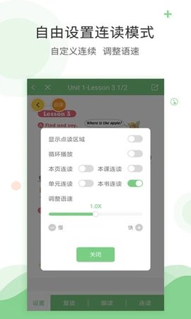 爱点读  v1.8.1图1