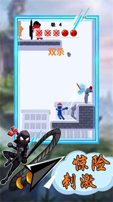 火柴人投射大师  v1.1图2