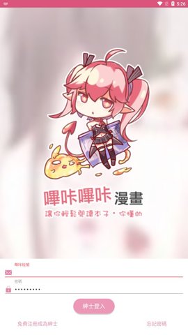 PicACG哔咔下载最新版