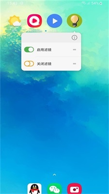 屏幕滤镜pwm防闪烁效果  v2.0.1图2