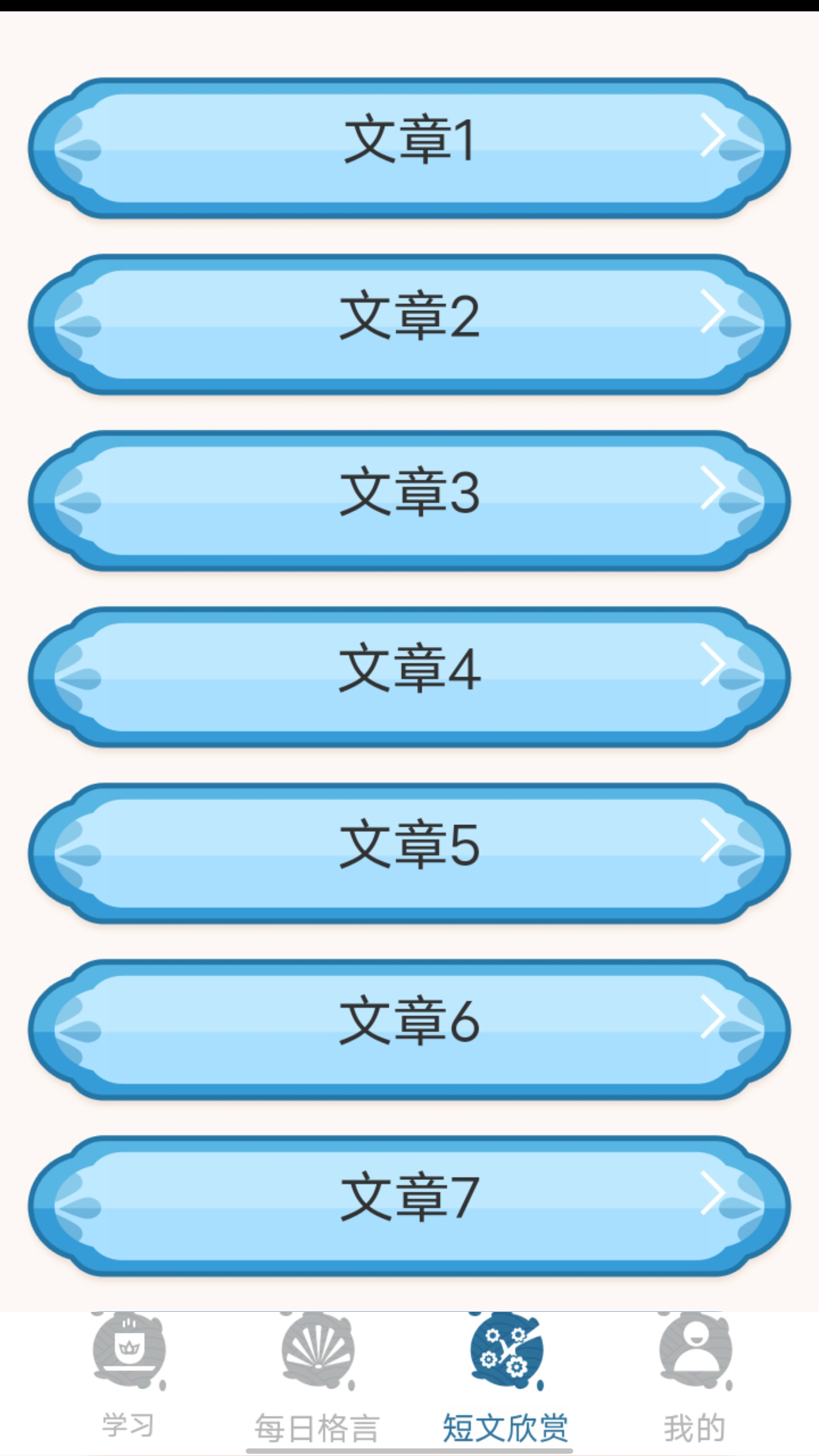 大和智慧  v0.1图1