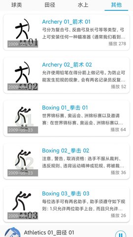 听歌学英文  v1.0图3