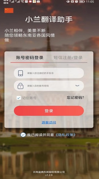 小兰翻译  v1.2.4图2