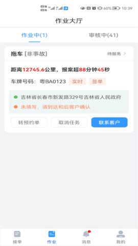 大虾师傅  v3.7.2图3