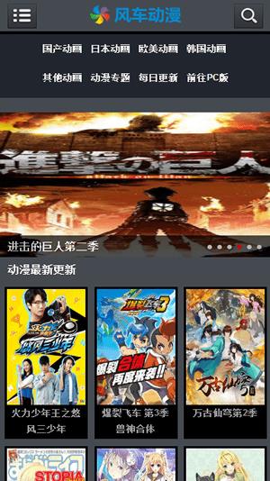 风车漫画免费版  v2.0图3