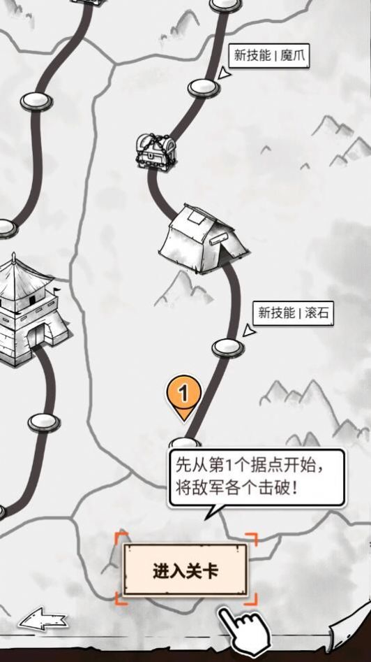 纸上弹兵  v1.1.5图3