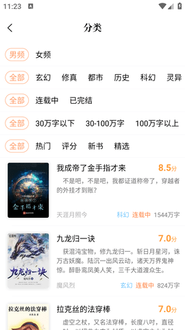 青羽阅读  v3.5.1图1