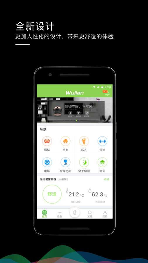 智能家居  v3.10.002图2