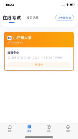 小艺帮  v4.2.2图2