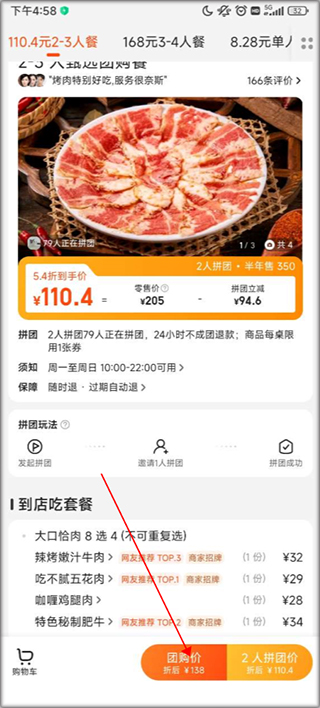 美团外卖商家版  v12.12.406图2