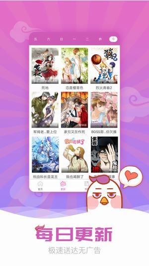 啦啦漫画破解版