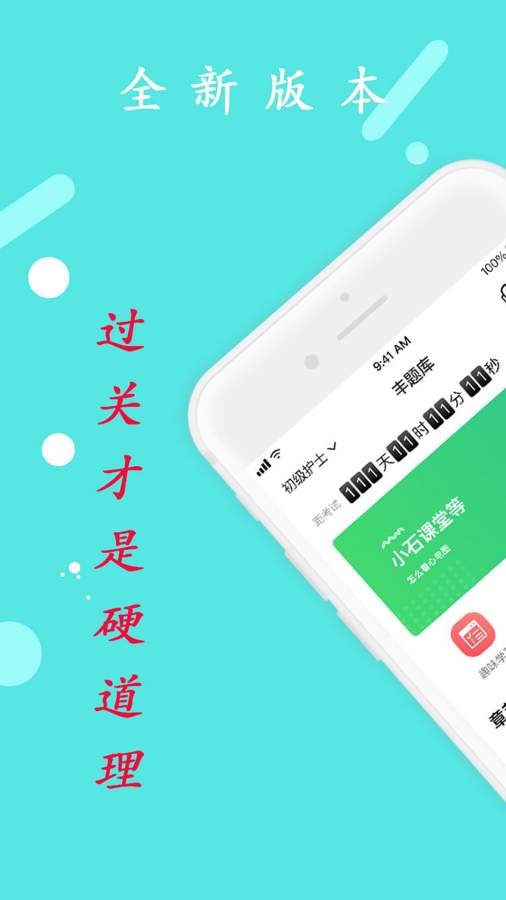 执业中药师平台  v1.2.0图1