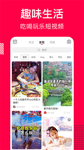 香哈菜谱  v9.9.9图2