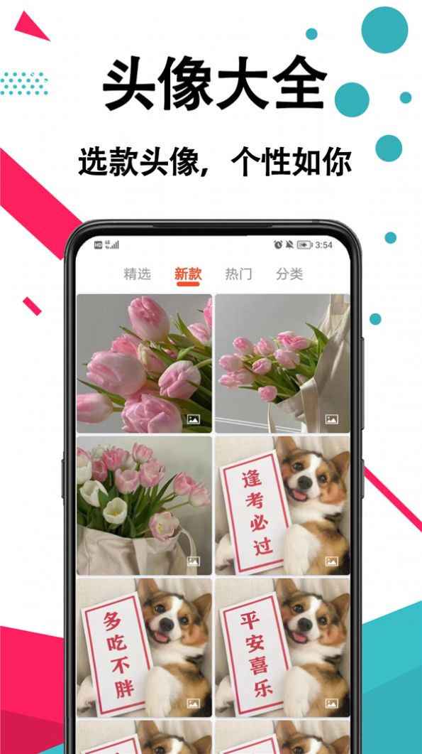 好看手机壁纸  v1.0.0图1