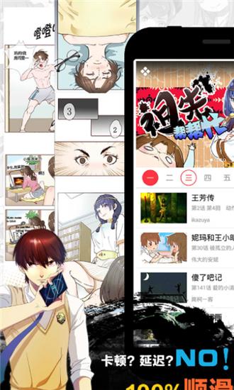 runaway韩国动漫免费版  v1.0图3