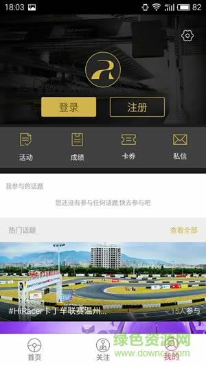 HiRacer(汽车赛事)  v2.3.5图1