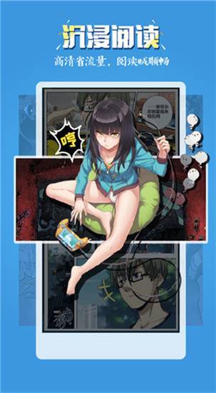 五一漫画软件下载免费  v8.4.6图2