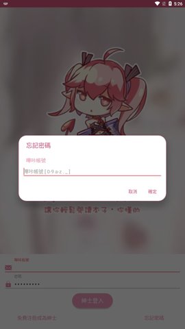 PicACG哔咔下载最新版  v2.2.1.2.3.3图3