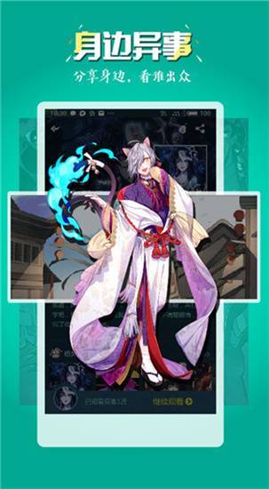 五一漫画软件下载免费