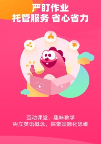 特级课堂  v0.0.1图3