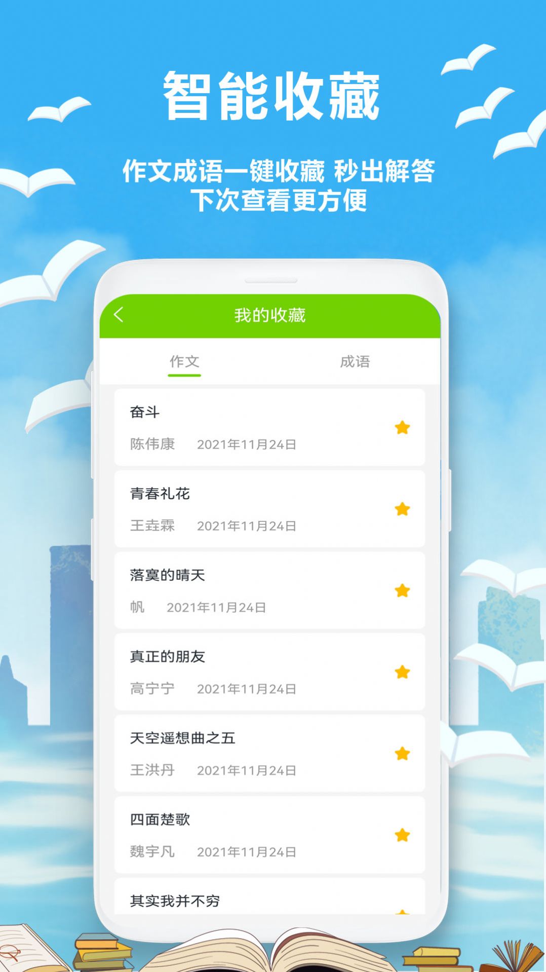 假期作业答案  v1.0图3