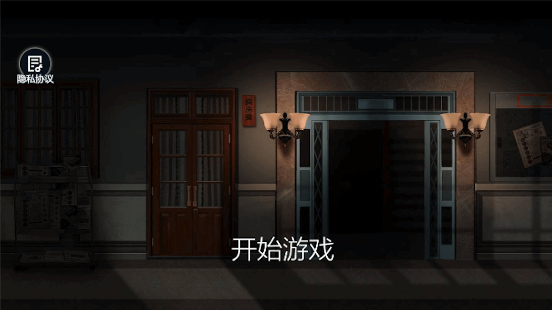 恐怖黑夜大逃亡  v1.0图1