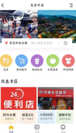 万佳同城  v5.0图2