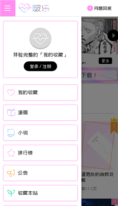 啵乐腐味满满  v2.0.6图3