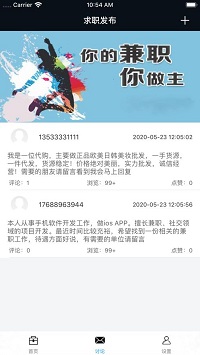 惠享兼职  v1.0图3