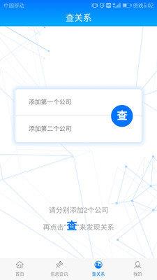 中意征信  v1.6.6图3