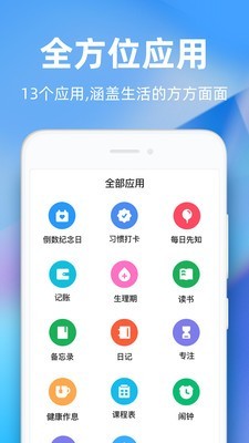 时光序  v3.3.3图2