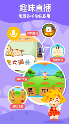 五彩贝启蒙  v1.0图1