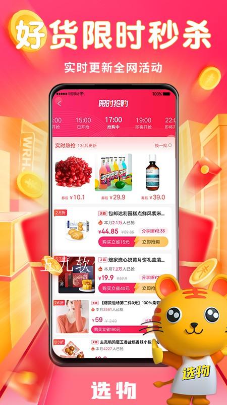 选物  v1.0.0图1