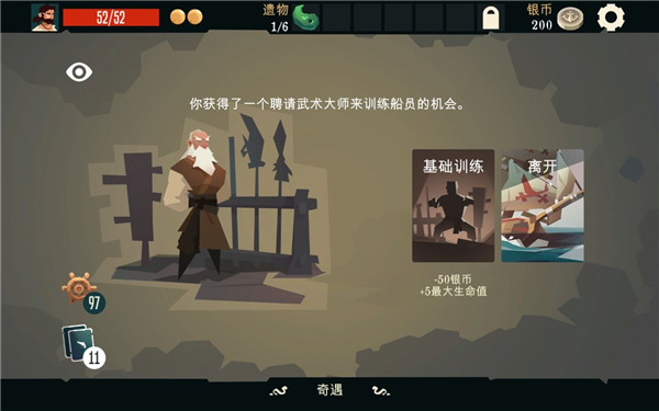 航海奇闻破解版  v1.01图3