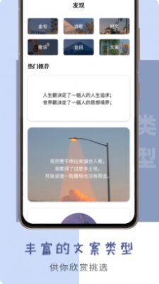 语录大全  v1.0.0图2