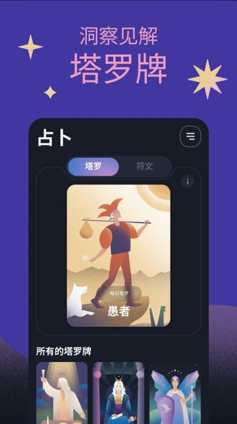 找福望明月Moonly  v1.1.140图1