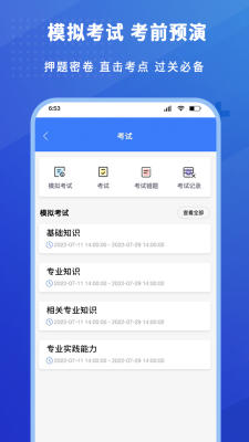 护考驿站  v1.2.7图3