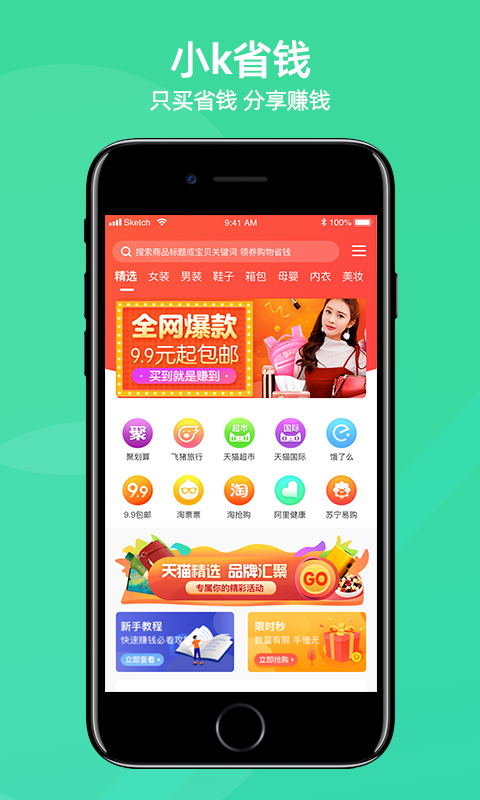 小K云管家  v3.7.3图3