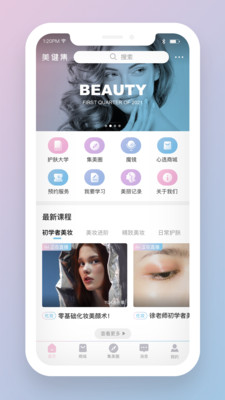 美健集  v1.0.0图3