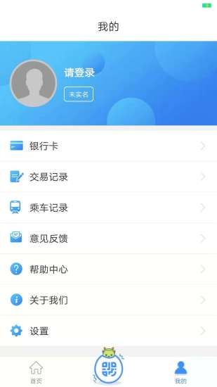 苏e行  v3.23.2图2