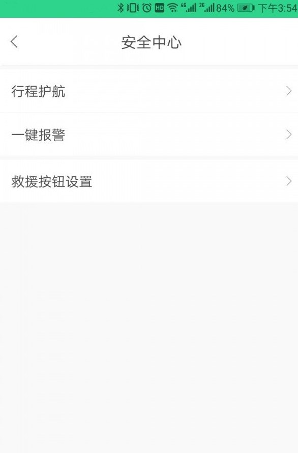 顺风益族  v3.0.34图3