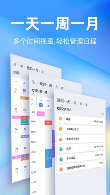 时光序  v3.3.3图3