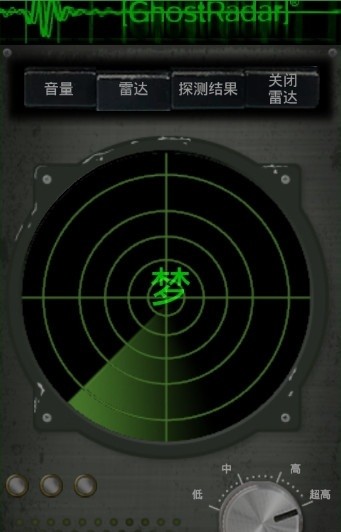 灵魂探测器安卓版下载  v3.5.9图2