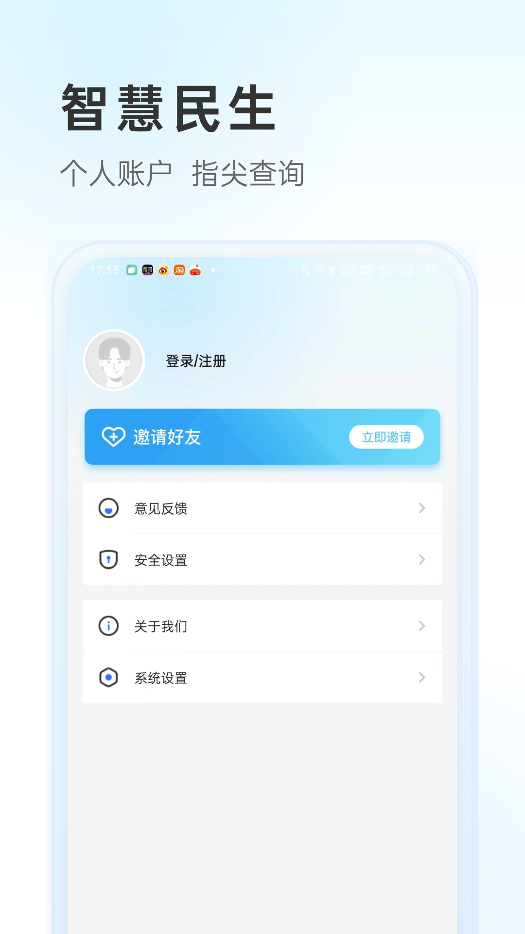 幸福唐山最新版  v2.0图2