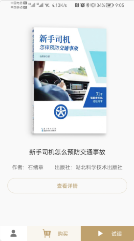 驾考之后  v1.2图2