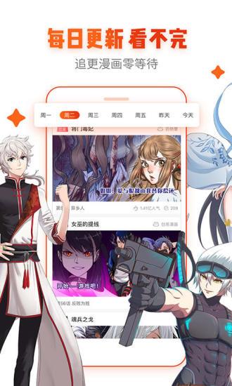 橘子漫画最新版  v1.1图3