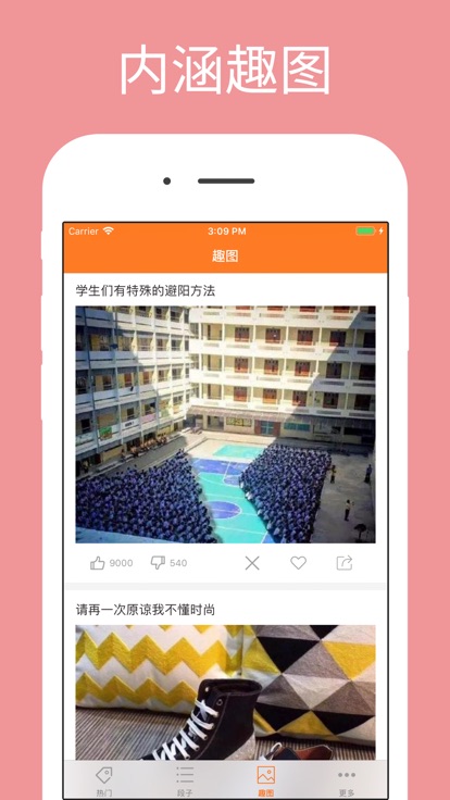 开玩笑集锦  v1.0图2