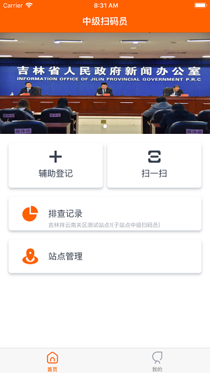 码上行动  v2.6.5图1