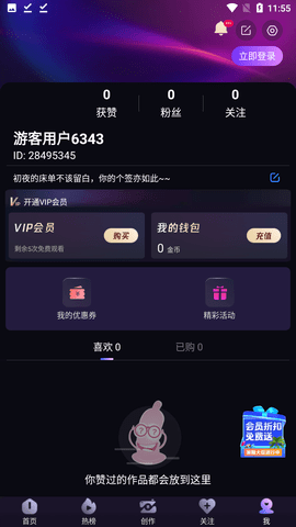 cilicili短视频3.4.4.2  v3.4.3.6图2