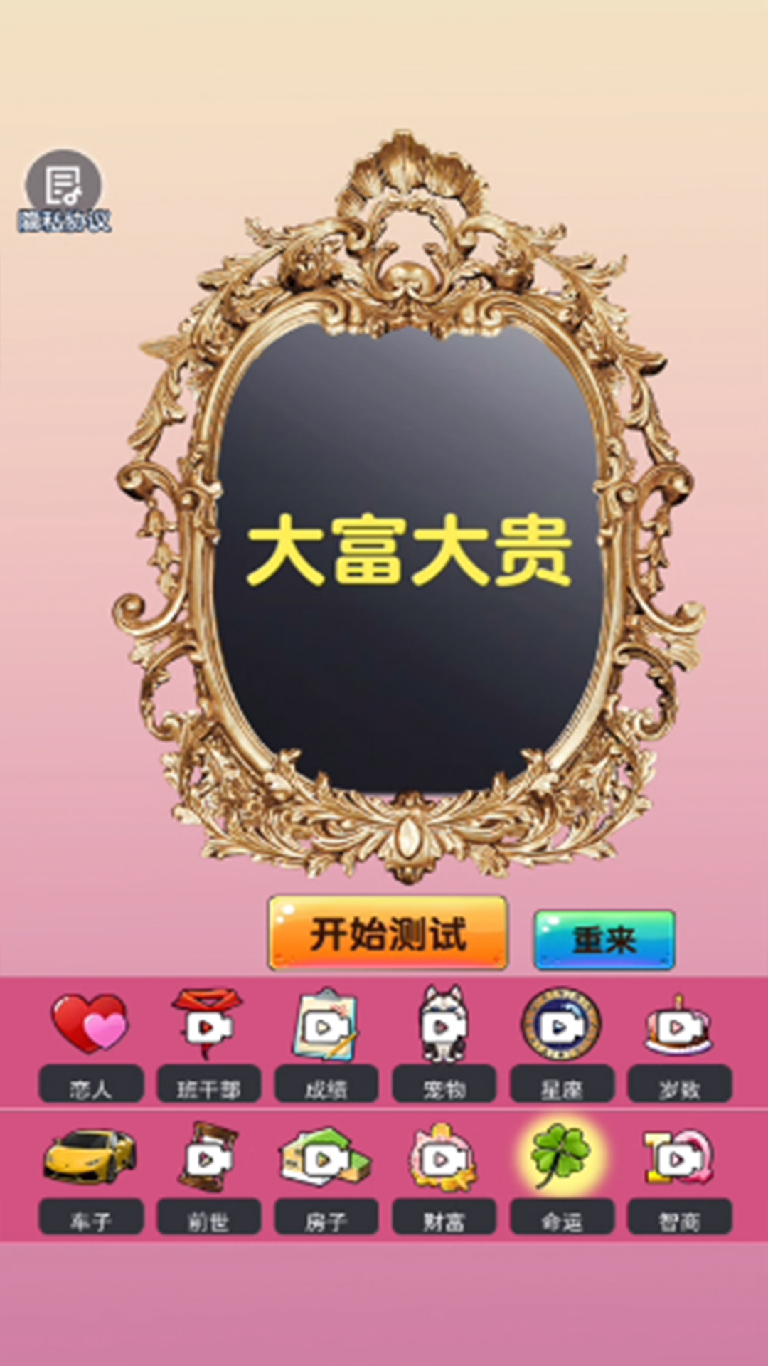 魔术解谜神回避  v1.0图3